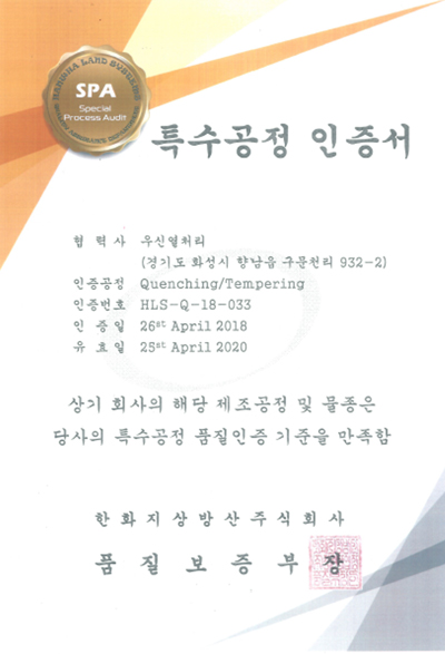 한화테크윈 인증서