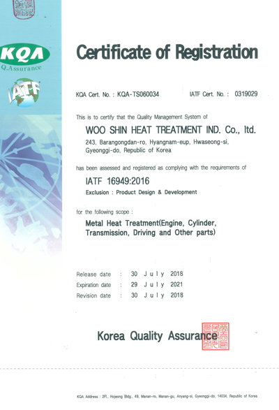 IATF16949인증서(영문)